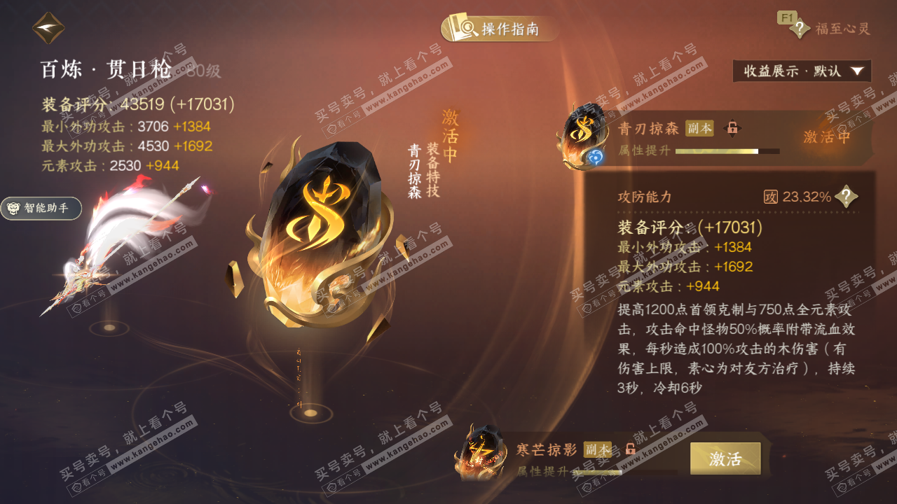 NSH328092逆水寒手游账号详情图47 NSH328092逆水寒手游账号详情图47