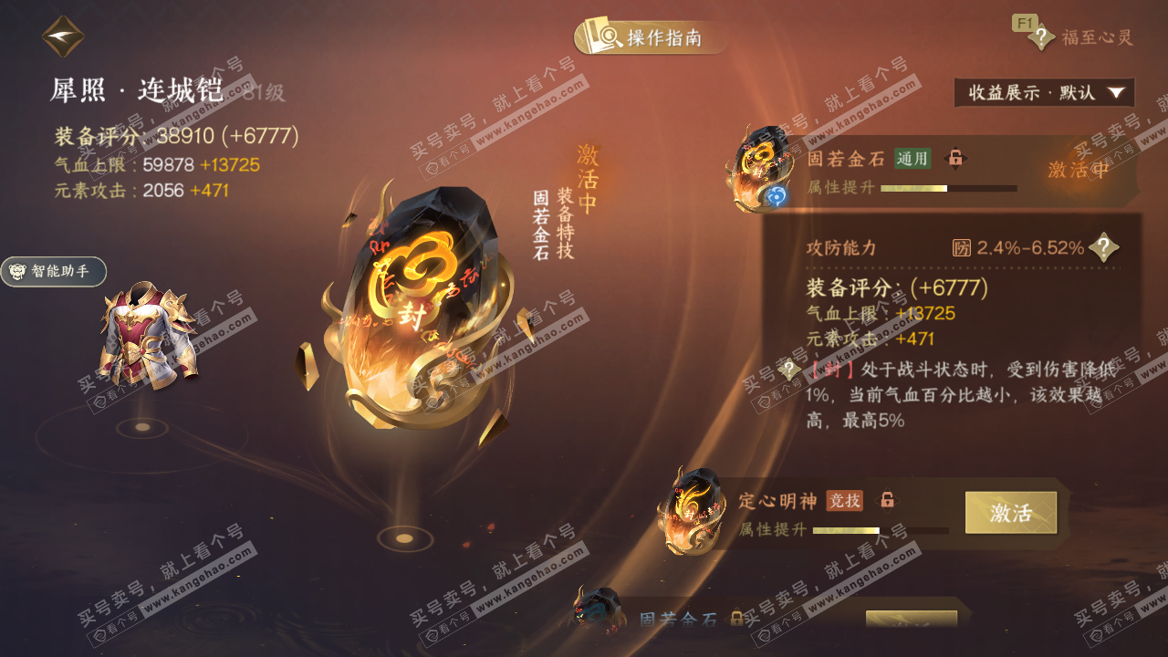 NSH328092逆水寒手游账号详情图49 NSH328092逆水寒手游账号详情图49