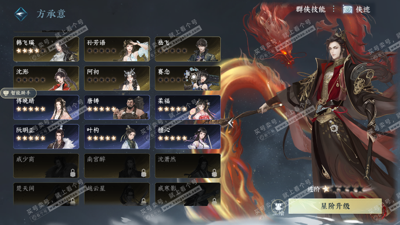 NSH328092逆水寒手游账号详情图54 NSH328092逆水寒手游账号详情图54