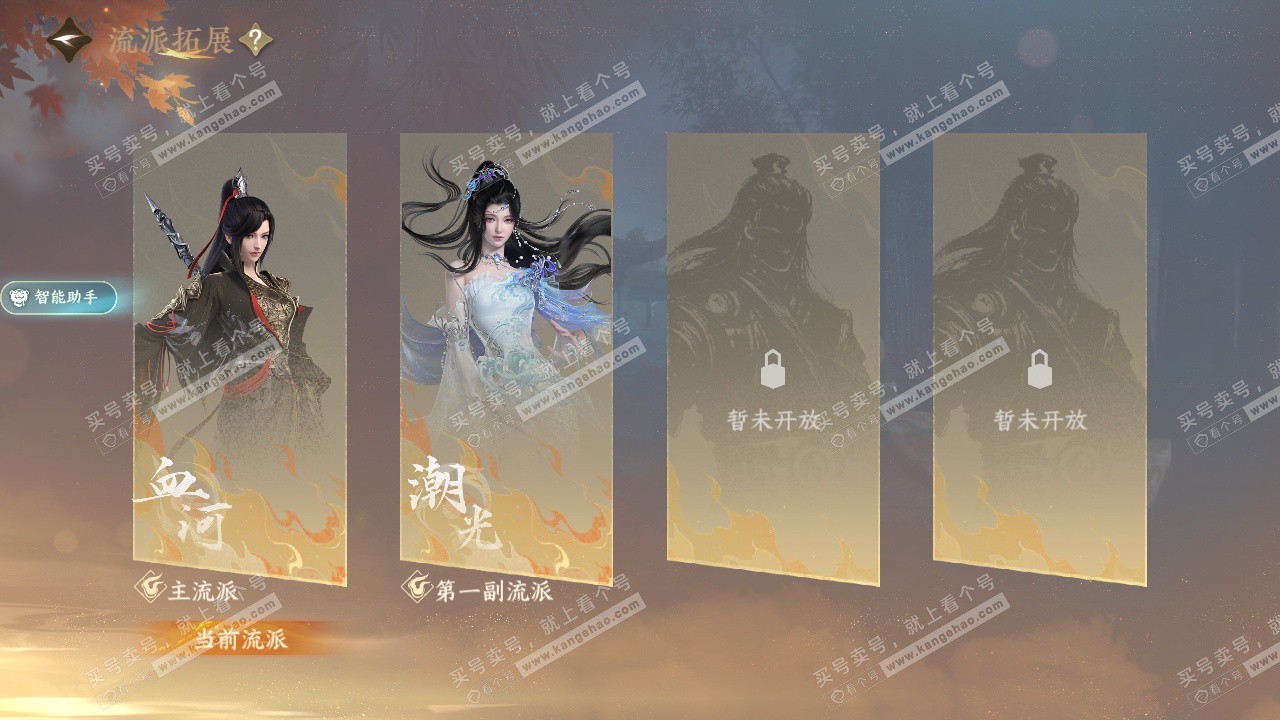 NSH328092逆水寒手游账号详情图58 NSH328092逆水寒手游账号详情图58