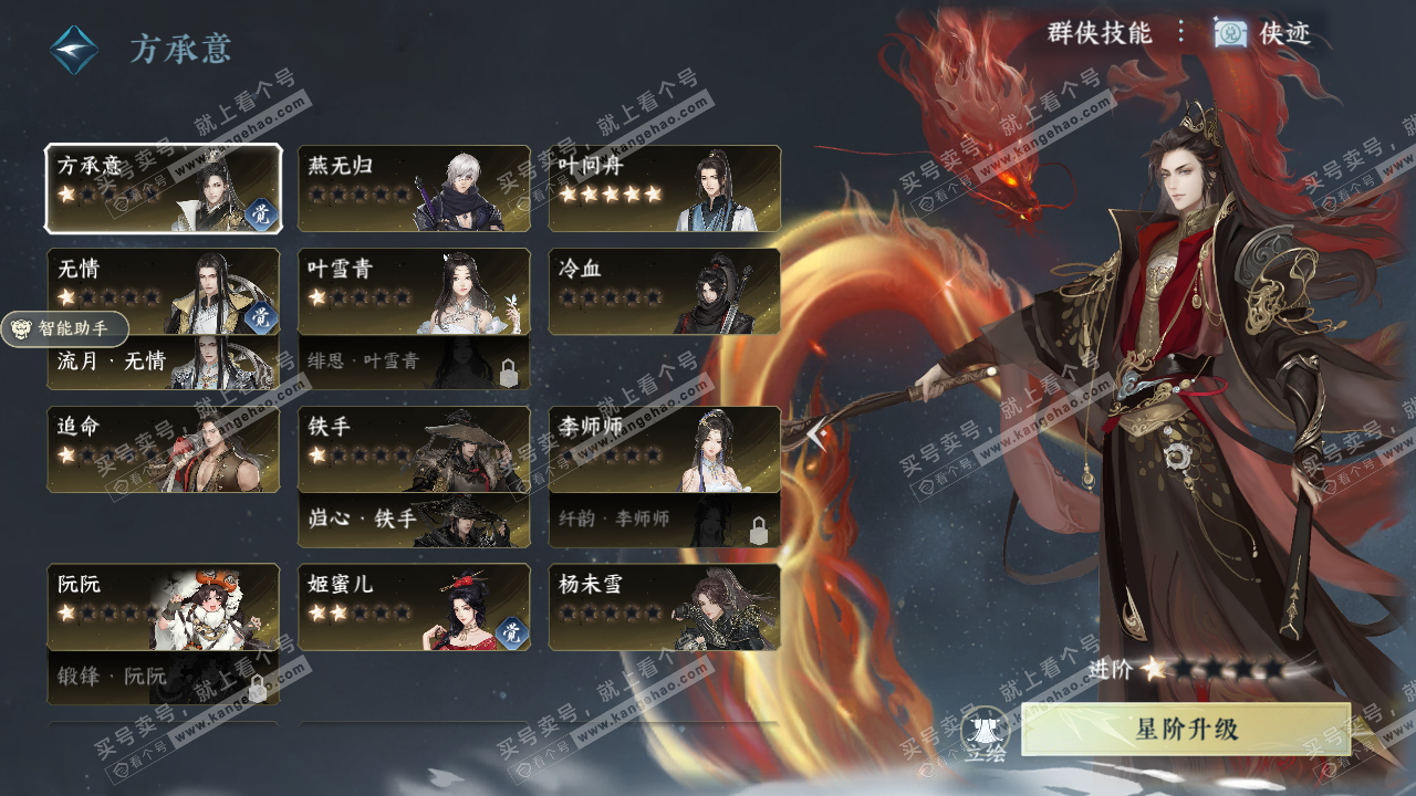 NSH328092逆水寒手游账号详情图53 NSH328092逆水寒手游账号详情图53