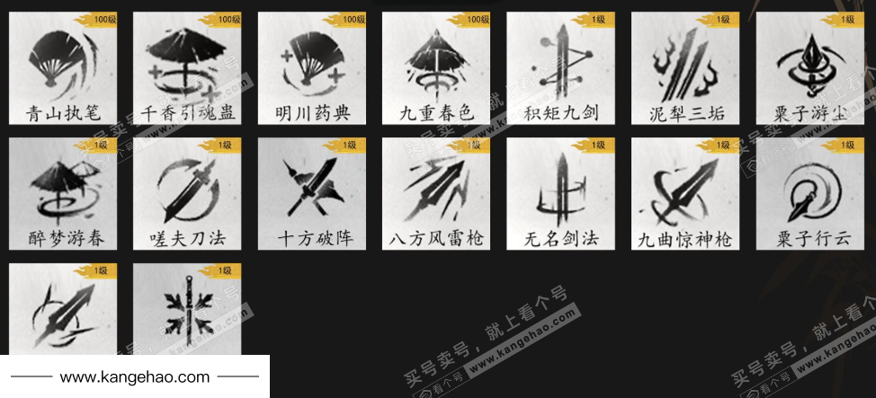 YYS35356燕云十六声账号详情图12