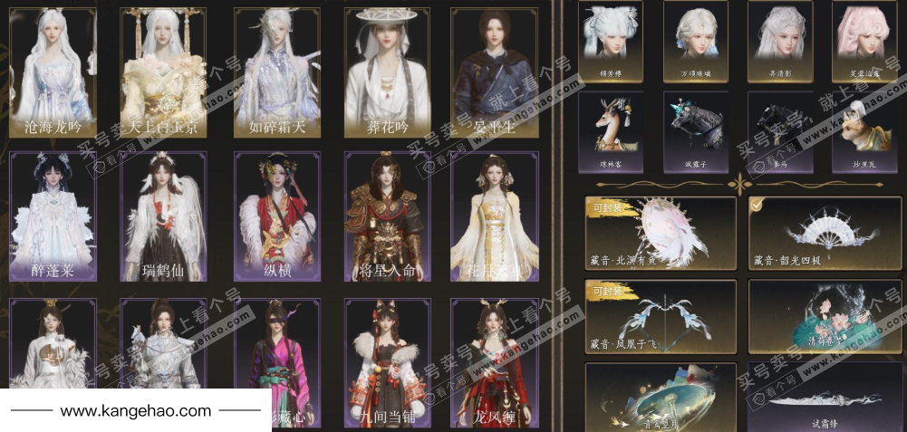 YYS35356燕云十六声账号详情图1