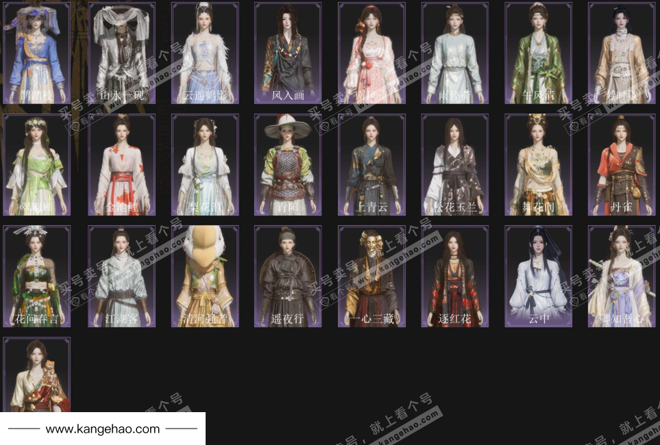 YYS35356燕云十六声账号详情图3