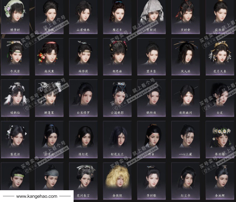 YYS35356燕云十六声账号详情图9