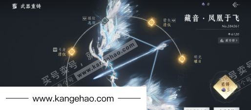 YYS35356燕云十六声账号详情图16