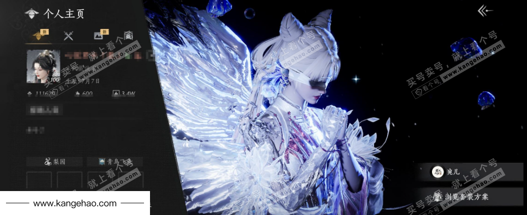 YYS35356燕云十六声账号详情图13