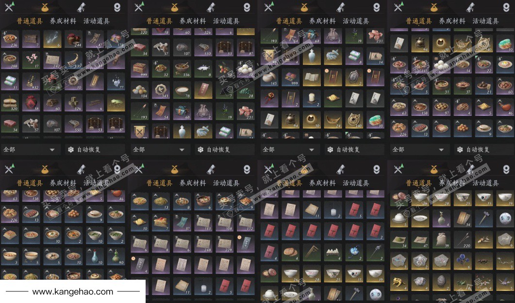 YYS35356燕云十六声账号详情图20