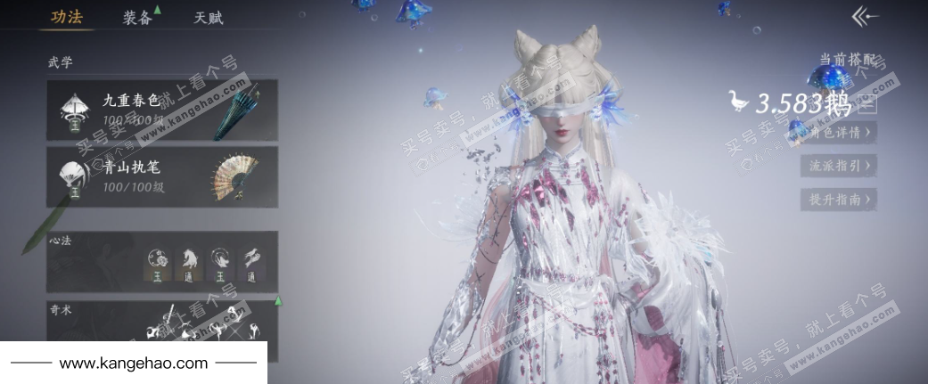 YYS35356燕云十六声账号详情图14