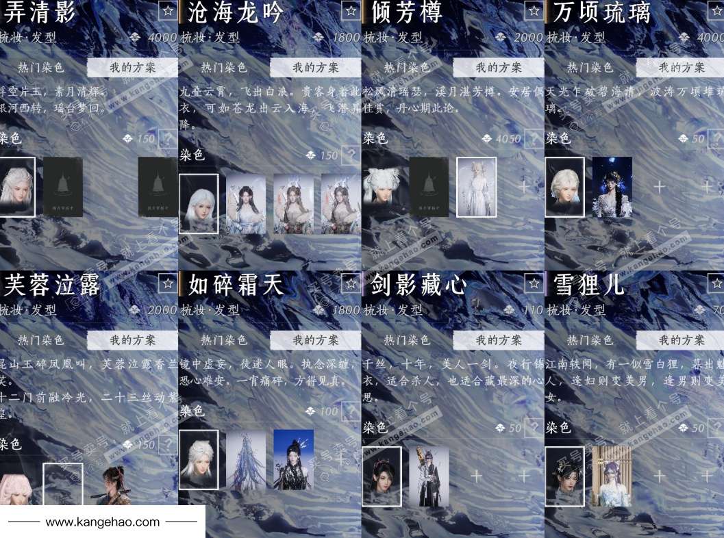 YYS35356燕云十六声账号详情图17