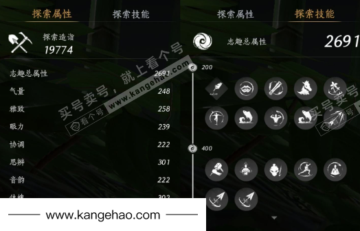 YYS35356燕云十六声账号详情图29