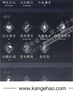 YYS35356燕云十六声账号详情图25