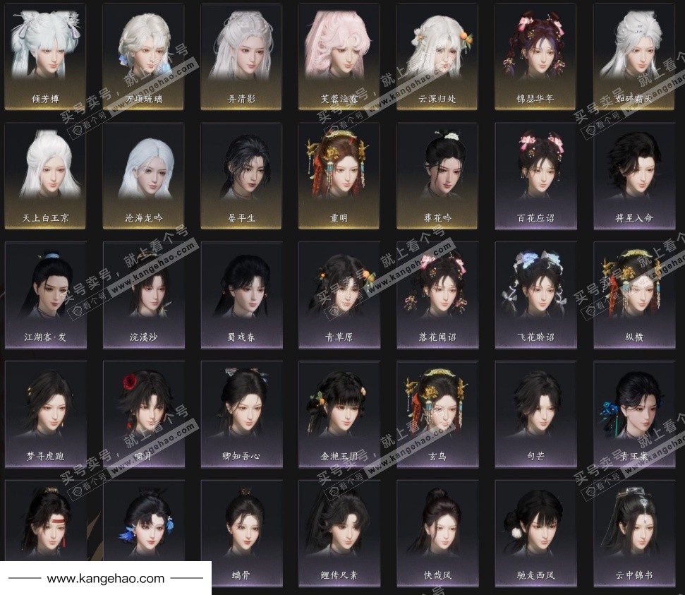 YYS35356燕云十六声账号详情图8