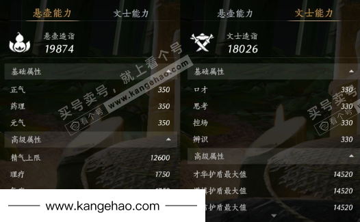 YYS35356燕云十六声账号详情图30