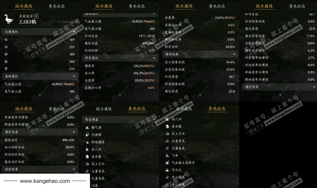 YYS35356燕云十六声账号详情图28