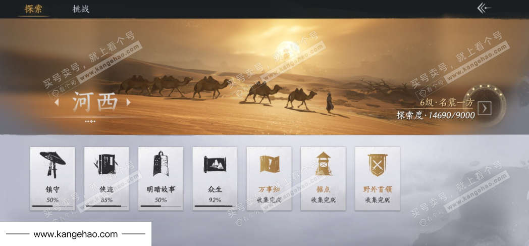 YYS35356燕云十六声账号详情图33