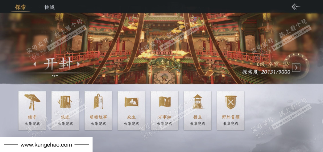 YYS35356燕云十六声账号详情图32