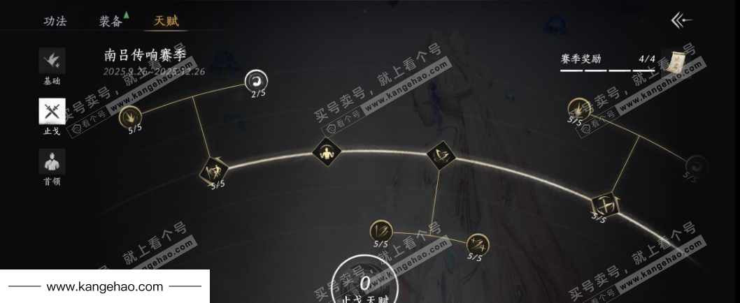 YYS35356燕云十六声账号详情图36