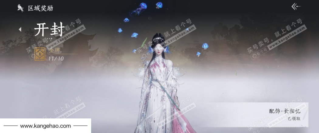 YYS35356燕云十六声账号详情图39