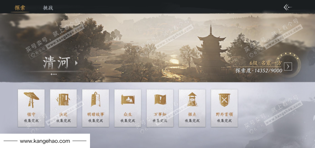 YYS35356燕云十六声账号详情图31