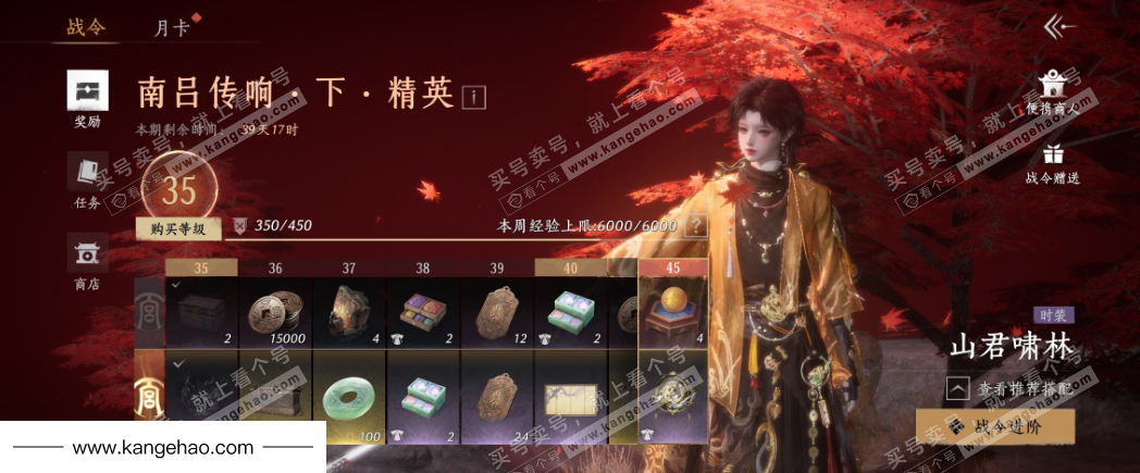 YYS35356燕云十六声账号详情图42