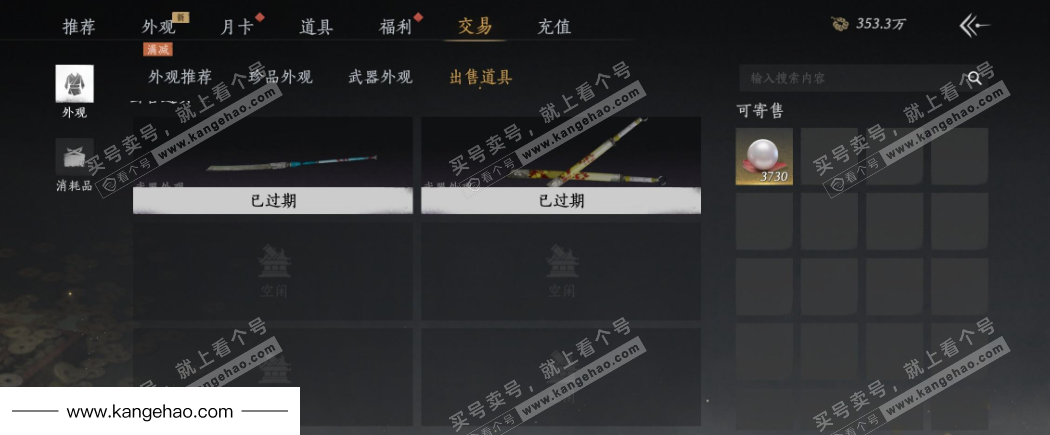 YYS35356燕云十六声账号详情图41