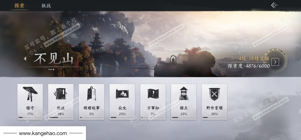 YYS35356燕云十六声账号详情图34