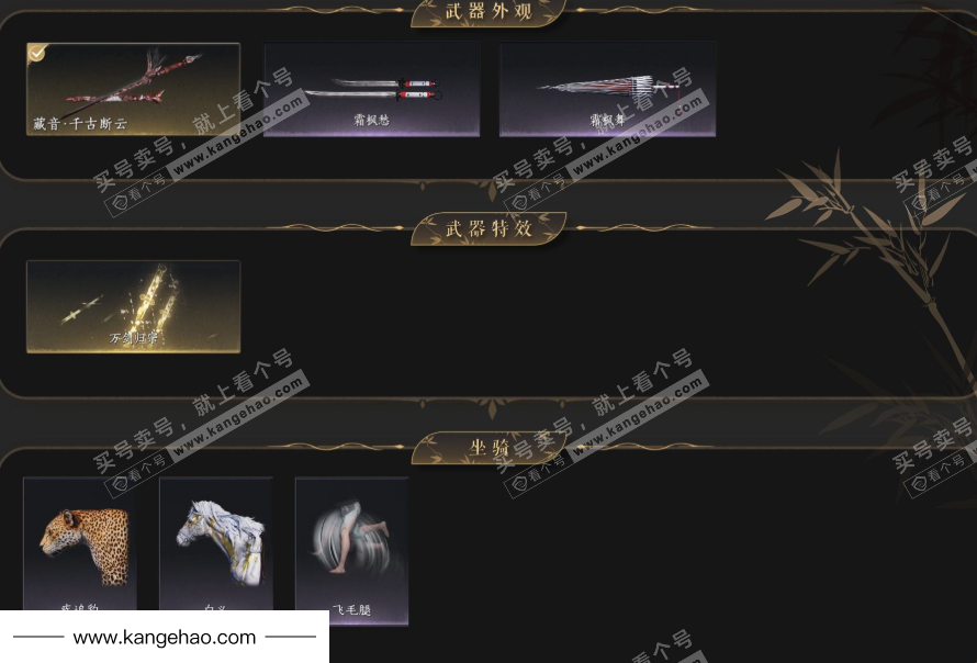 YYS35357燕云十六声账号详情图3