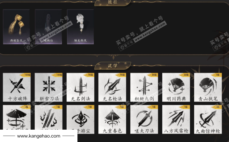 YYS35357燕云十六声账号详情图5