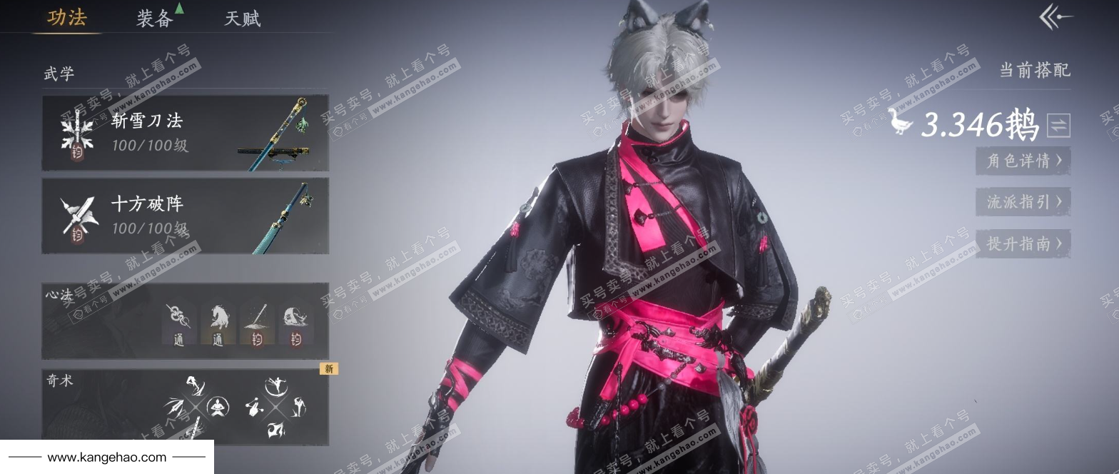 YYS35357燕云十六声账号详情图7