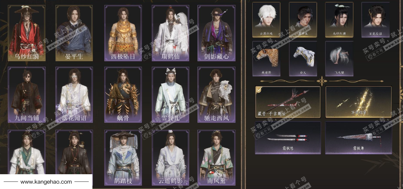 YYS35357燕云十六声账号详情图1