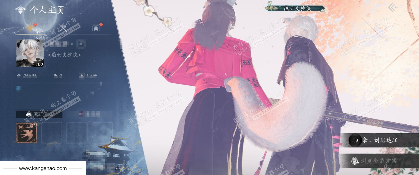 YYS35357燕云十六声账号详情图6