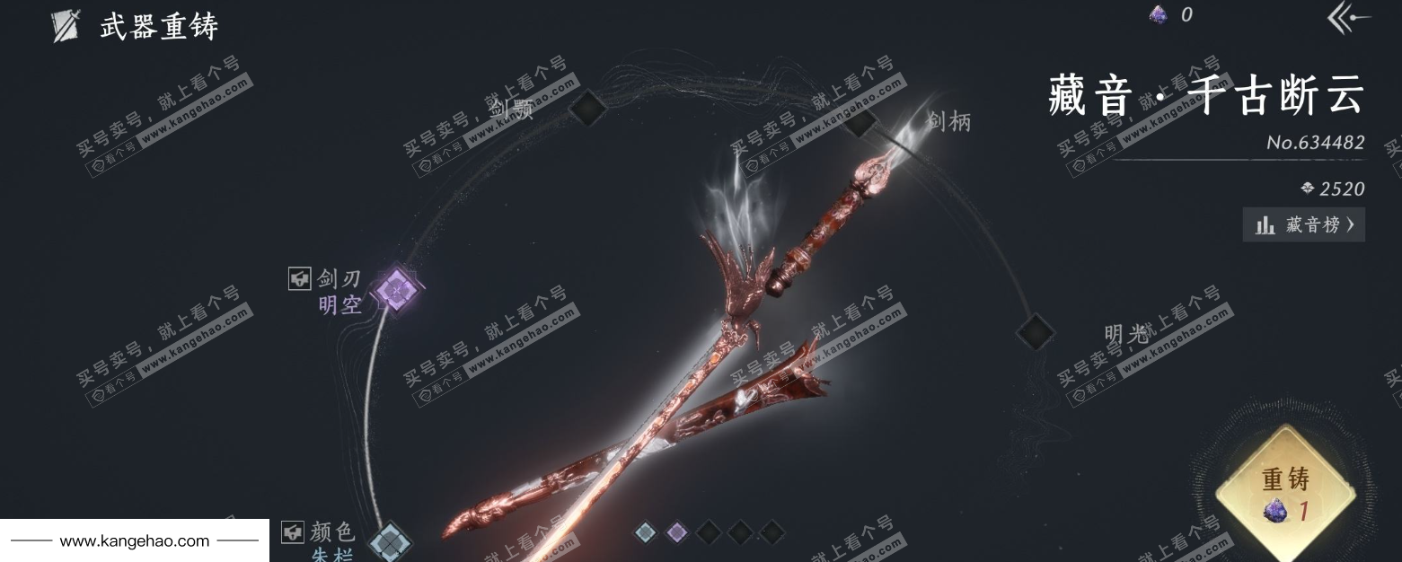 YYS35357燕云十六声账号详情图8