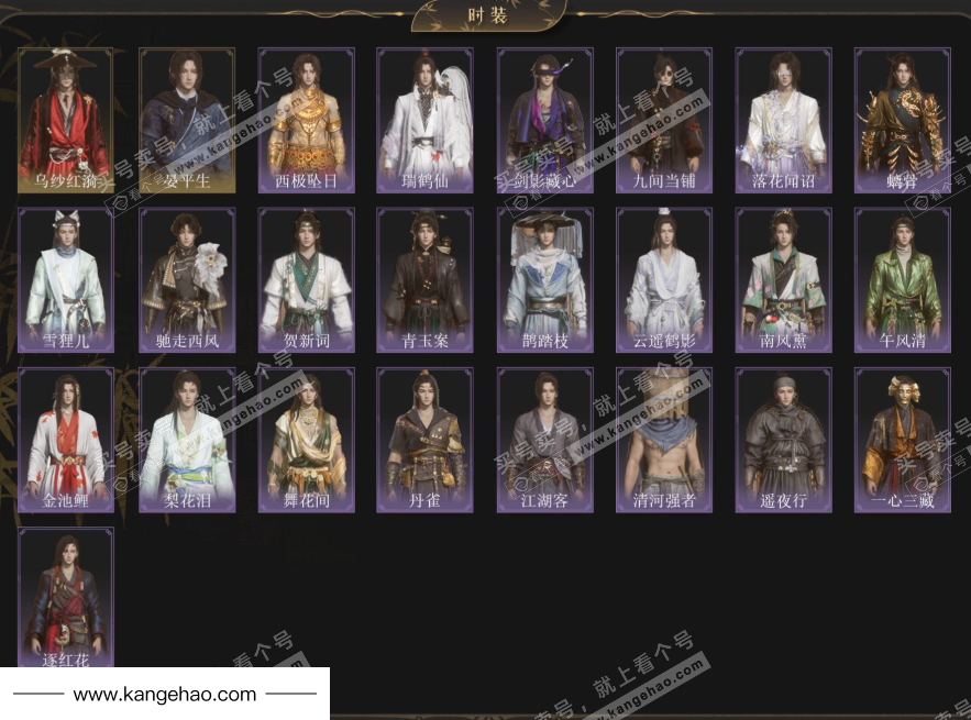 YYS35357燕云十六声账号详情图2