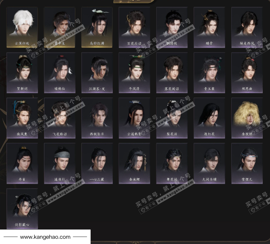 YYS35357燕云十六声账号详情图4