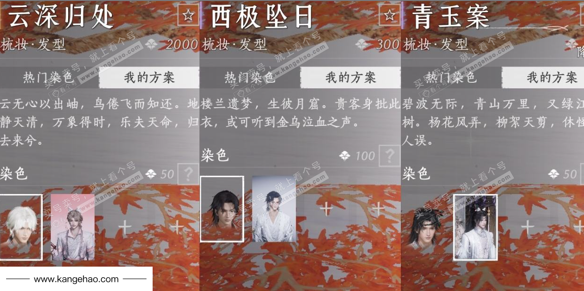 YYS35357燕云十六声账号详情图9