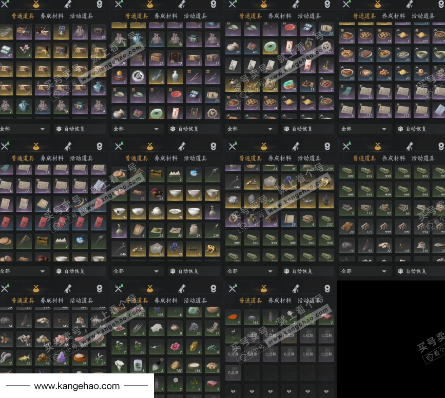 YYS35357燕云十六声账号详情图11