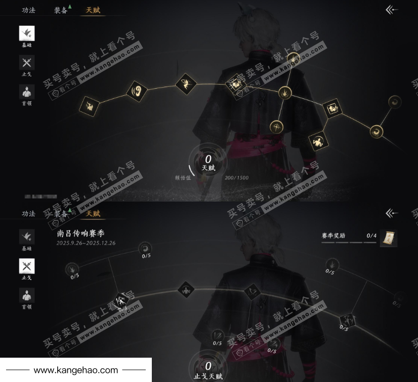 YYS35357燕云十六声账号详情图20