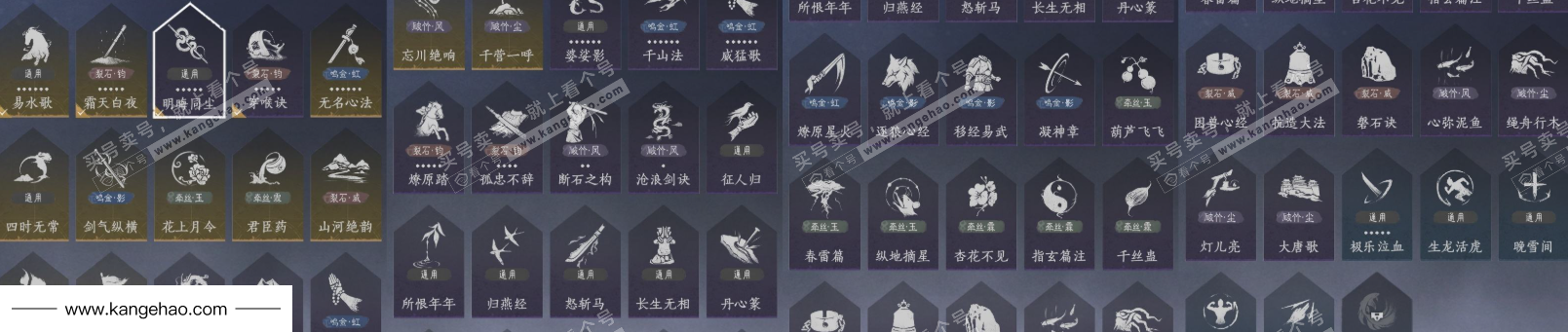 YYS35357燕云十六声账号详情图14