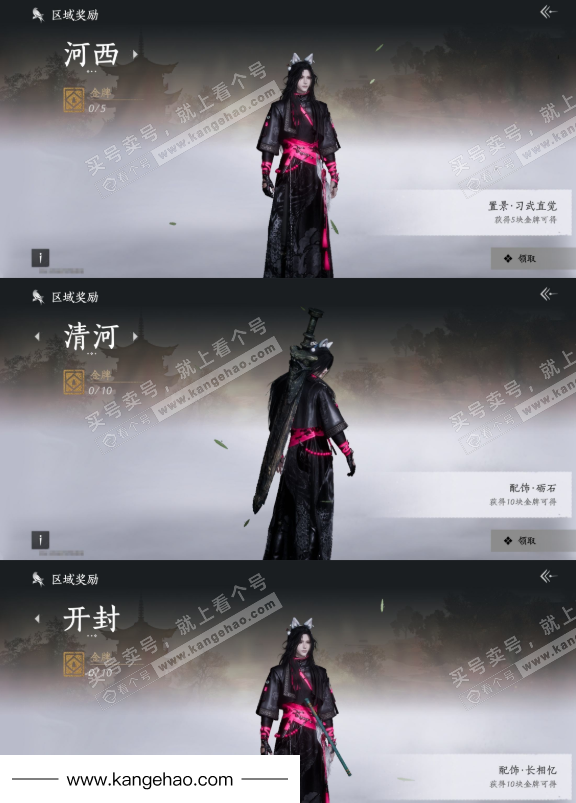 YYS35357燕云十六声账号详情图21