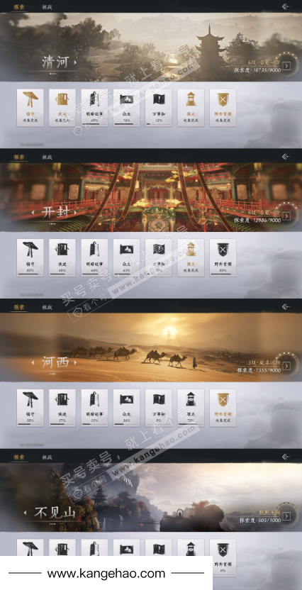 YYS35357燕云十六声账号详情图19