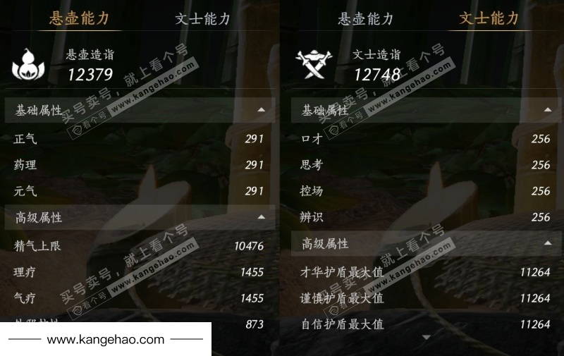 YYS35357燕云十六声账号详情图18