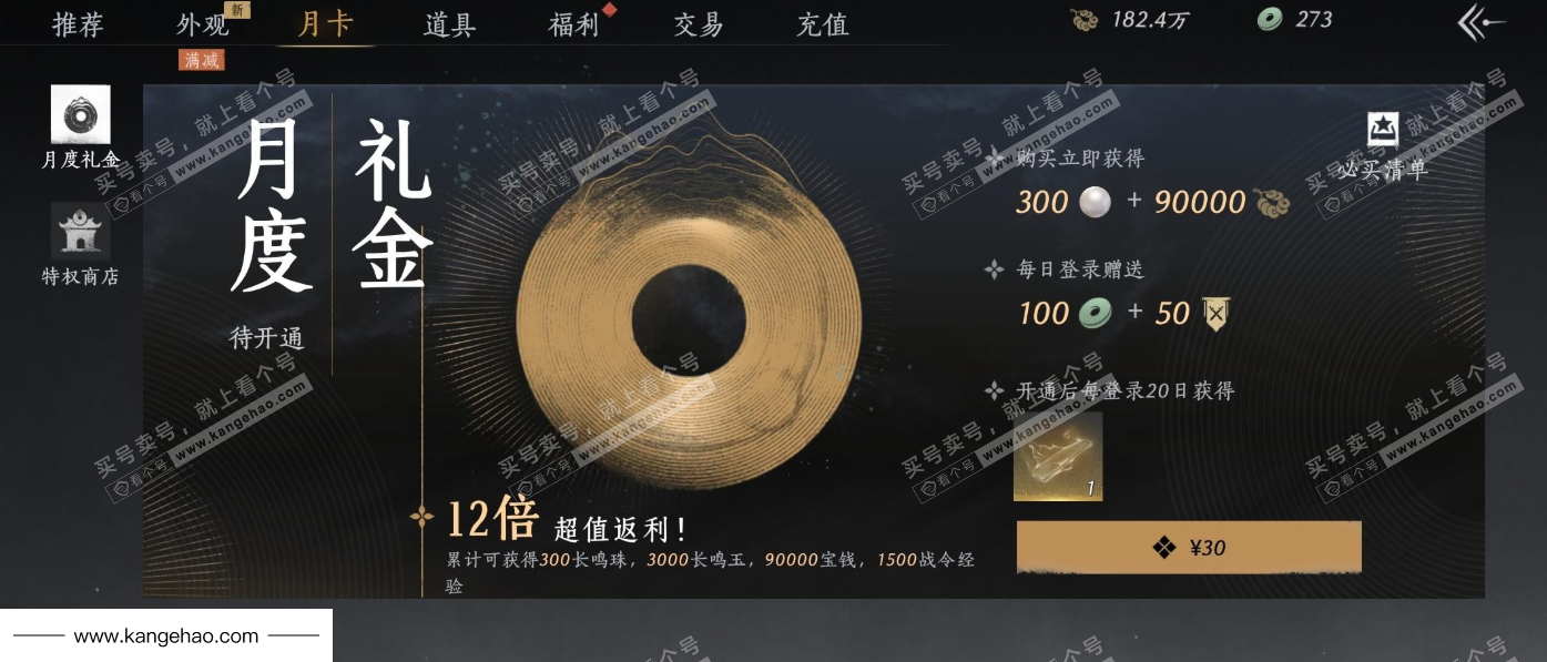 YYS35357燕云十六声账号详情图25