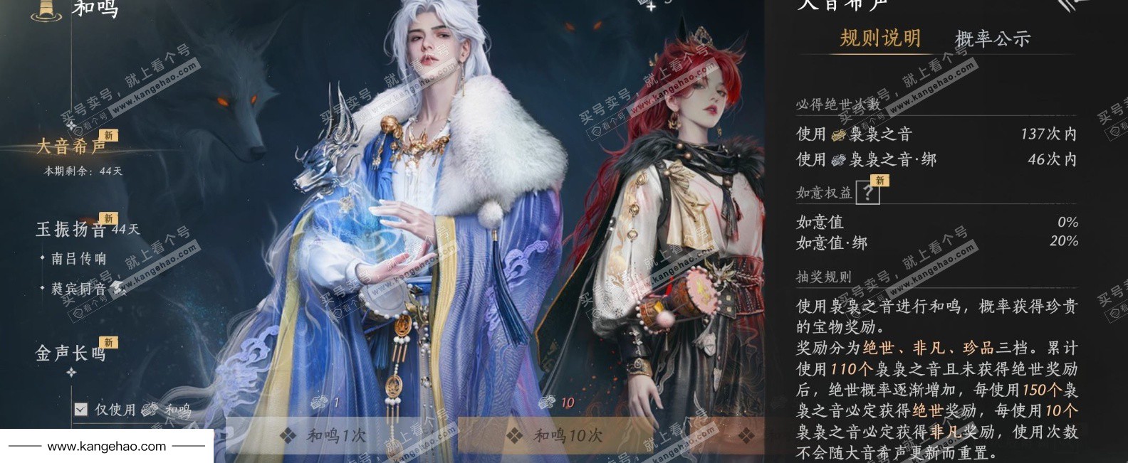 YYS35357燕云十六声账号详情图22