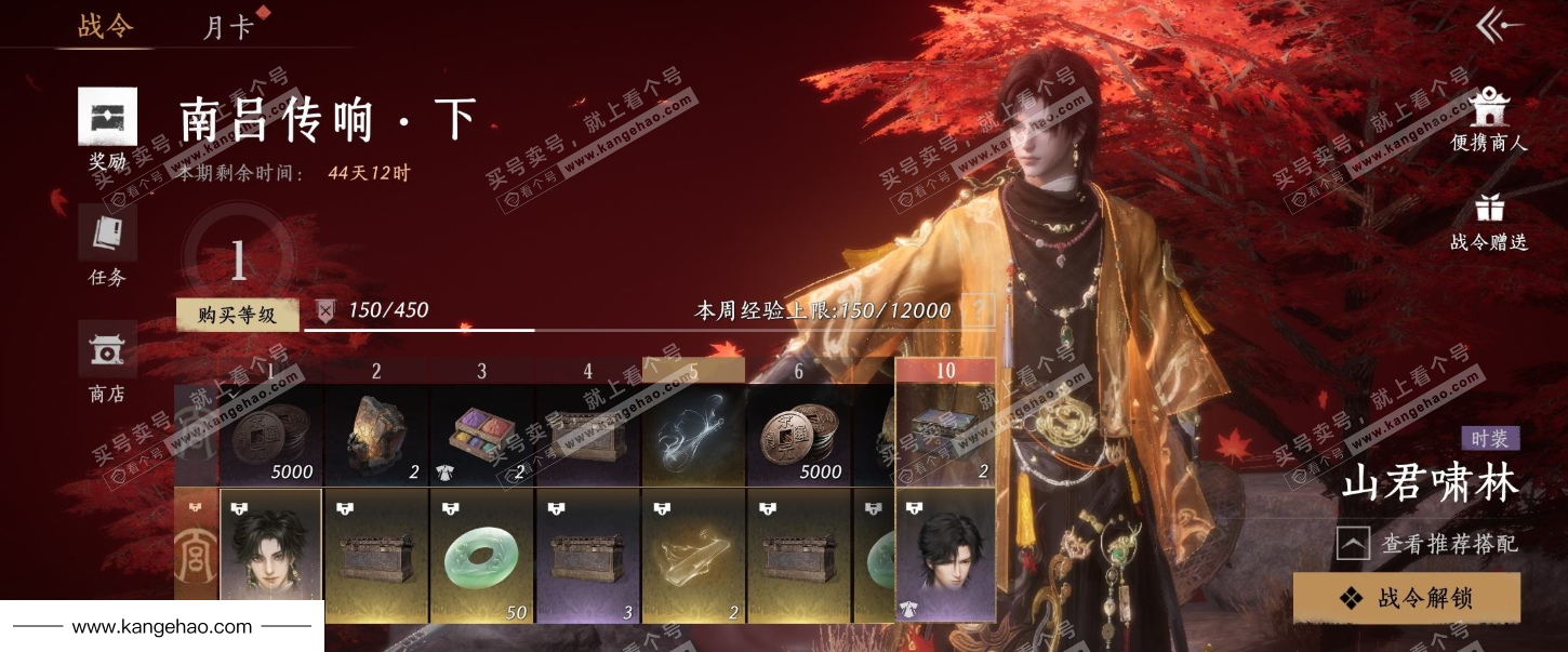 YYS35357燕云十六声账号详情图24