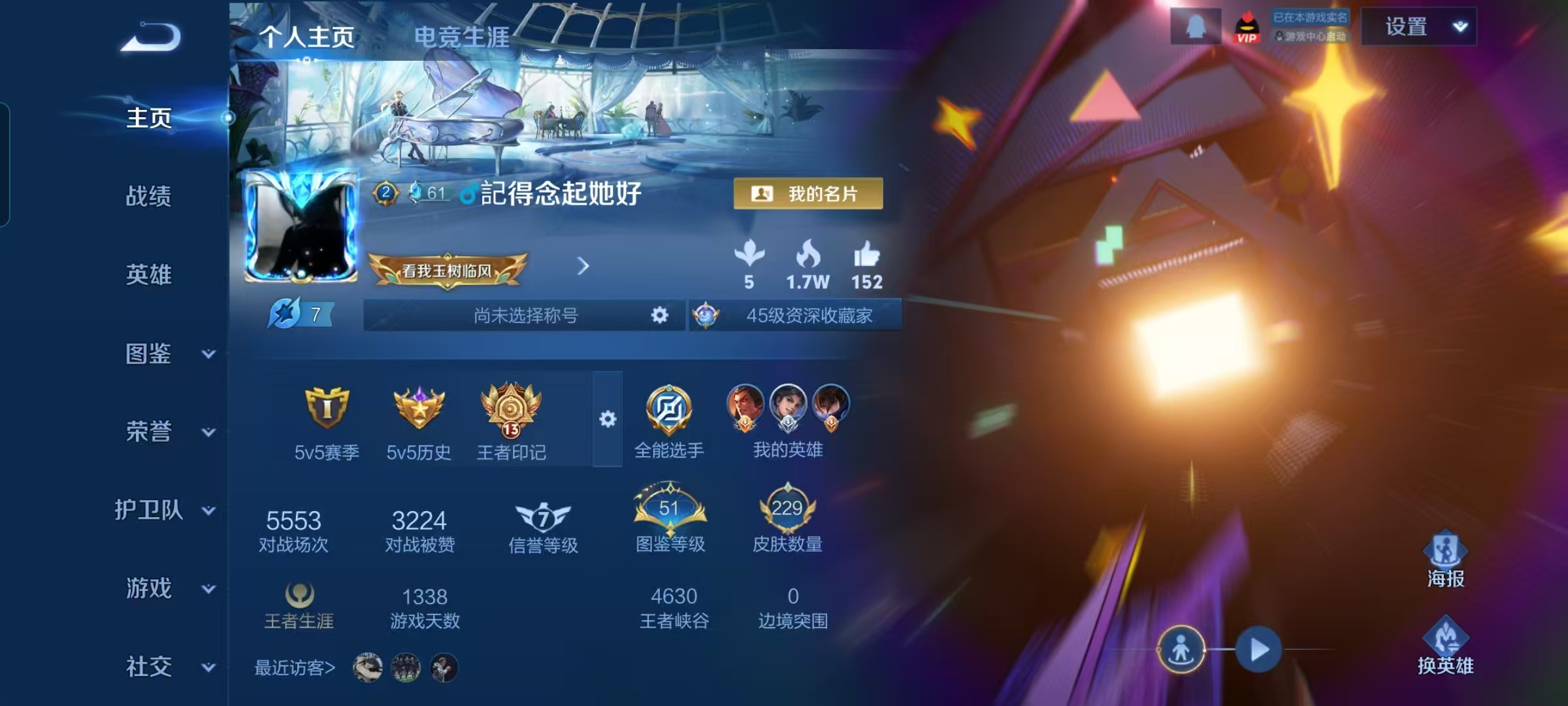 WZ3367968王者荣耀账号详情图10