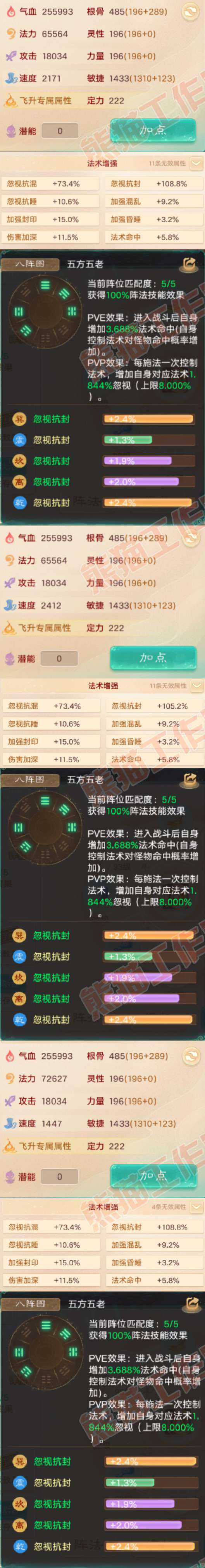 35727大话西游账号详情图3