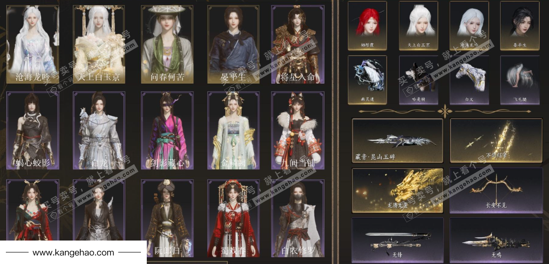 YYS35359燕云十六声账号详情图2