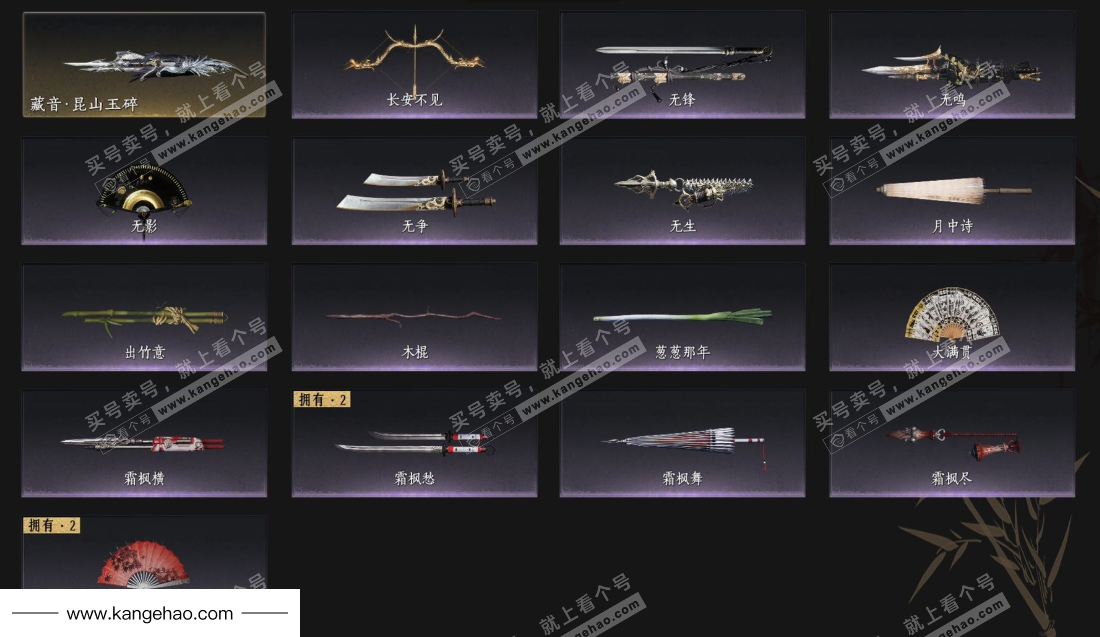 YYS35359燕云十六声账号详情图4