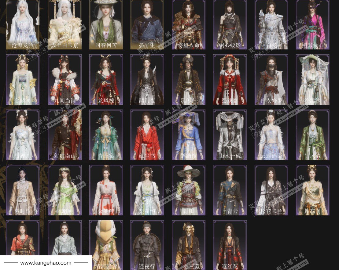 YYS35359燕云十六声账号详情图3